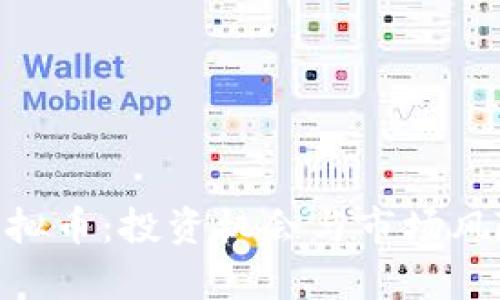 揭秘BTN虚拟币：投资机会与市场风险全面解析