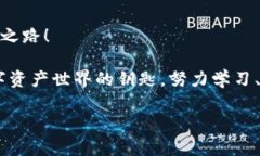   tpwallet转链全攻略：轻松管理多链资产，解决用