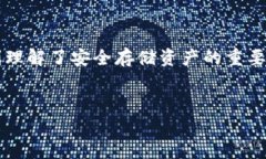 如何找回丢失的TPWallet币？解决你的数字资产烦恼