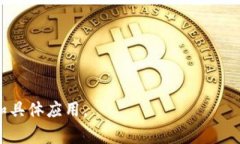 在TP Wallet（通常是一个数