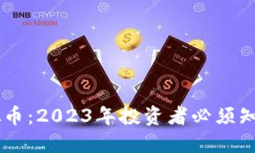 Inus虚拟币：2023年投资者必须知道的一切