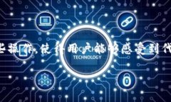 关于“宝贝狗在TPWallet里面