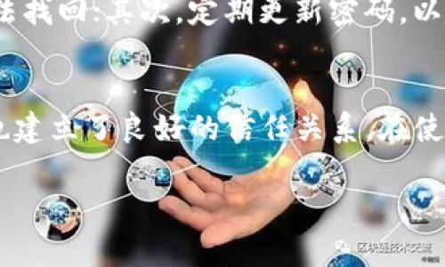 关于TPWallet官方能否动用其中的币，这个问题可以从多个角度来分析。

TPWallet的基本功能
TPWallet是一个多链数字资产钱包，支持多种主流的区块链和加密货币。用户可以通过TPWallet存储、管理和交易他们持有的数字资产。在这个过程中，用户资产的安全性和隐私性是TPWallet设计的重中之重。

用户控制权与资产安全
在TPWallet中，用户是他们资产的唯一持有者。即便是TPWallet的官方团队，也不会随意动用用户钱包中的币。这是因为TPWallet采用了去中心化的存储方式，用户的私钥和助记词都由用户自己掌握，而不是由TPWallet管理。这意味着，用户能够完全控制自己的资产，官方无权干涉。

TPWallet的安全措施
为了保护用户资产的安全，TPWallet设有多重安全措施，包括私钥加密、安全密码和双重认证等。这些措施使得用户的资产即便在面对网络攻击时也能保持相对的安全。

TPWallet与用户之间的信任关系
作为用户，我们在选择使用TPWallet时，是基于对其安全性和可靠性的信任。TPWallet的设计理念是去中心化，强调用户对自身资产的控制权，因此官方是无法动用用户钱包中的币的。这种设计不仅保护了用户的隐私，也建立了用户与钱包之间的互信关系。

官方的权限与用户权利
TPWallet的官方团队在平台管理、技术支持和软件更新等方面拥有一定的权限，但这并不包括动用用户账户中的资产。用户在使用TPWallet时，始终保持对自己资产的完全控制权，这点对于保护用户的利益至关重要。

用户如何保障自己资产的安全
为了进一步保护自己的数字资产，用户应采取以下几项措施：首先，务必妥善保存自己的助记词和私钥，一旦丢失，资产可能无法找回；其次，定期更新密码，以及启用双重认证，增加额外的安全层；最后，保持对外部信息的警惕，不随意点击不明链接，避免钓鱼攻击。

总结
总之，TPWallet官方是无法动用用户钱包中的币的，用户对其资产拥有绝对的控制权。这一设计不仅确保了用户资产的安全，也建立了良好的信任关系。在使用TPWallet的过程中，用户应始终保持警惕，采取必要的安全措施，保护自己的数字资产。 

如果你还有其他具体问题或想了解更多TPWallet的相关信息，欢迎继续提问！