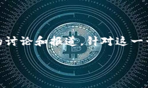 关于TP Wallet被盗的事件，有一些越来越多的讨论和报道，针对这一话题，这里提供一个的、相关关键词及内容大纲。

TP Wallet被盗事件回顾与应对措施