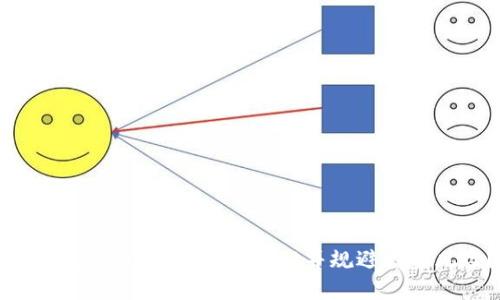 花花虚拟币：如何快速入门并规避投资风险？