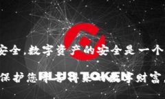   如何取消TPWallet上的授权