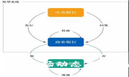 2023年虚拟币市场动态与投资者痛点分析