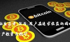   TokenPocket 钱包中 MDEX 挖矿