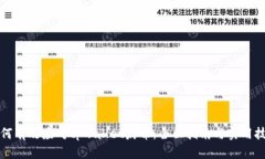如何有效应对tpwallet病毒：