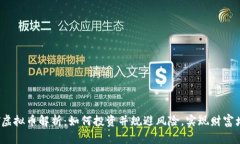 STT虚拟币解析：如何投资