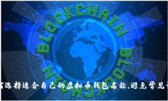 如何选择适合自己的虚拟