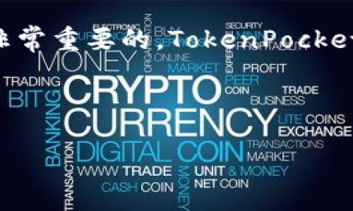baotiTokenPocket钱包提币详解：轻松安全操作指南/baoti  
TokenPocket钱包, 提币, 加密货币, 数字钱包/guanjianci  

1. 了解TokenPocket钱包  
TokenPocket钱包是一款基于区块链技术的数字钱包，支持多种加密货币的存储、交易和管理。用户可以通过这款钱包安全地管理他们的数字资产。随着加密货币的流行，越来越多的人开始使用TokenPocket钱包，因此了解它的使用方法变得至关重要，尤其是在提币方面。  

2. 提币要了解的基本概念  
在提币之前，首先要了解一些基本概念。例如，提币是将您的数字资产从一个平台转移到另一个平台或钱包的过程。在TokenPocket钱包中，提币操作相对简单，但用户在操作前应确保了解交易手续费、提币限制及资金安全性。  

3. 提币所需的准备工作  
在执行提币操作之前，用户需要确保已完成以下准备工作：  
ul  
li确保您的TokenPocket钱包中有足够的加密货币用于提币和支付手续费。/li  
li获取正确的提币地址，确保输入无误，错误的地址可能导致资金丢失。/li  
li确认您要提币的加密货币类型和数量，以免出现误操作。/li  
/ul  

4. TokenPocket钱包的提币步骤  
提币的具体步骤如下：  
ol  
listrong打开TokenPocket钱包：/strong首先，确保你已正确登录您的TokenPocket钱包。/li  
listrong选择要提币的加密货币：/strong在钱包主页上，选择您想要提币的加密货币，比如以太坊、比特币等。/li  
listrong点击“提币”按钮：/strong在该币种界面中，找到并点击“提币”按钮。/li  
listrong输入提币信息：/strong在弹出的窗口中，输入接收方的地址和提币数量。请双重确认地址的正确性，以避免资金损失。/li  
listrong支付手续费：/strong确认您的提币金额以及手续费后，点击“确认”进行交易。/li  
listrong查看交易状态：/strong提币操作完成后，您可以在交易记录中查看该笔交易的状态。/li  
/ol  

5. 提币常见问题  
在提币过程中，用户可能会遇到一些问题。以下是一些常见问题及解决方案：  
ul  
listrong提币地址错误：/strong务必确认您输入的提币地址无误，错误的地址可能导致无法找回的资金。/li  
listrong手续费问题：/strong不同币种的手续费可能有所不同，请务必提前了解。/li  
listrong提币时间过长：/strong如果提币时间超出预期，请检查网络状态和交易确认情况。/li  
/ul  

6. 提高提币安全性的建议  
为了确保您的资金安全，以下是一些实用的建议：  
ul  
li定期更新您的钱包密码，并使用强密码。/li  
li启用两步验证（2FA）等额外安全措施。/li  
li谨慎对待网络钓鱼邮件和链接，避免点击不明链接。/li  
/ul  

7. 结语  
TokenPocket钱包的提币操作虽然简单，但用户在提币前需要做好充分准备，并在操作过程中保持警惕。通过上文的介绍，希望能够帮助您轻松、安全地完成提币操作。无论是投资新手，还是老手，都应该重视数字资产的安全，定期检查自己的钱包和资产状况。  

8. 未来的数字财富管理  
随着区块链技术的发展，数字财富管理将愈加普及。不断学习和了解新的加密货币和相关技术，对于每一个投资者来说都是非常重要的。TokenPocket钱包作为一种安全、便捷的数字资产管理工具，将继续帮助用户更好的管理和操作自己的资产。  

希望通过这篇提币操作指南，您能快速了解TokenPocket钱包的提币方法，顺利、安全地管理您的加密资产。  

以上内容为提币的简要说明及操作指南，整篇文章力求做到逻辑清晰、内容丰富，并能帮助用户有效解决实际问题。