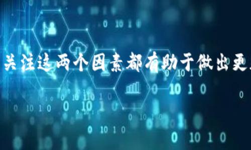虚拟币的买盘和卖盘是两个基本的概念，通过理解这两个术语，可以更好地掌握虚拟币交易的市场动态。以下是关于这两个概念的详细解释：

什么是买盘？
买盘是指在某个交易市场中，投资者愿意以特定价格购买虚拟货币的订单总和。简单来说，买盘就是指卖方提供给市场的购买意向。这一部分通常用“买单”来表示，反映了市场对某一虚拟币的需求。

在实际交易中，买盘可以看作是市场上所有买入的意愿汇总。例如，如果多位投资者在某一价格点想要购买比特币，那么这部分需求就构成了该价格的买盘。买盘的强度直接影响着币价的波动，对于投资者而言，了解当前买盘的情况，可以帮助他们判断市场走势。

什么是卖盘？
与买盘相对，卖盘是指投资者愿意以特定价格出售虚拟货币的订单总和。卖盘通常用“卖单”来表示，反映了市场对某一虚拟币的供应。

卖盘的强度同样对市场价格具有重大影响。如果在某一价格点存在大量的卖盘，那么即使有买盘的支持，币价也可能难以上涨。相反，如果卖盘减少，而买盘增加，币价有可能上升。了解卖盘的情况，对投资者做出决策至关重要。

买盘与卖盘的平衡
在市场中，买盘和卖盘的平衡是影响虚拟币价格的关键因素。如果买盘超过卖盘，说明市场对该虚拟币的需求大于供应，这通常预示着价格有上涨的潜力。反之，如果卖盘超过买盘，市场供应超过需求，币价可能会下跌。

这种供需关系不仅决定了价格，还影响了交易者的心理预期。例如，当市场出现大量的买盘时，可能会吸引更多的投资者入场，形成良性循环，进一步推动价格上涨。相反，出现较强的卖盘可能会让投资者产生恐慌，导致更多人选择抛售。

如何分析买盘和卖盘？
对于虚拟货币交易者而言，分析买盘和卖盘是一项重要技能。通过技术分析工具和市场数据，投资者可以有效判断市场的走向。

一个常用的方法是观察“订单簿”。订单簿是显示当前市场上所有未成交订单的实时数据，可以查看到不同价格点的买单和卖单情况。此外，还有许多交易平台提供图表工具，帮助投资者直观地理解买盘和卖盘的动态。

总结
通过理解买盘和卖盘的具体含义，投资者能够更好地把握虚拟币市场的运行规律。无论是短线交易还是长期投资，关注这两个因素都有助于做出更加明智的决策。随着市场的发展，越来越多的工具和方法也将帮助我们更深入地分析买盘和卖盘。

希望这些信息能帮助你理解虚拟币买盘和卖盘的含义及其重要性。如果你还有其他问题，欢迎继续询问！