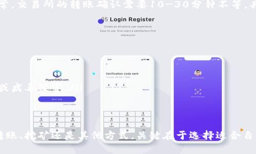  得到币的具体方法和步骤怎么样银行转账或通过其他方式例如其他钱包转账等内容具体化，从而让你更好地理解如何在 tpwallet 中存入和管理加密资产。 

baioti如何轻松获取TPWallet中的加密货币？一站式指南！/baioti
TPWallet, 获取币, 加密货币, 数字钱包/guanjianci

引言
在这个数字化时代，越来越多的人开始关注加密货币和数位钱包的管理，其中TPWallet作为一款便捷的数字钱包，受到了很多用户的青睐。但是，如何让自己的TPWallet中拥有币呢？本文将通过一系列详尽的步骤和技巧，帮助你实现这一目标。

什么是TPWallet？
TPWallet是一款功能强大的数字钱包，支持多种加密货币的存储与交易。用户可以通过TPWallet方便地管理自己的数字资产，并进行交易。与传统钱包相比，TPWallet提供了更高的安全性和便捷性，使得用户能够更轻松地进行加密货币的管理。

常见的获取加密货币的方法
要想在TPWallet中拥有币，首先需要了解几种常见的获取加密货币的方法：
ul
    li购买：用户可以通过交易所直接购买数字货币，然后将其转入TPWallet。/li
    li挖矿：一些用户选择通过计算机挖矿获得加密货币，这种方式需要一定的技术知识和设备投资。/li
    li转账：通过将其他钱包中的加密货币转账到TPWallet，也是一个便捷的方式。/li
    li赚取：参与一些在线调查、推广活动，或提供服务获取加密货币作为报酬。/li
/ul

具体步骤：如何在TPWallet中获取加密货币

h4步骤一：下载并安装TPWallet/h4
首先，你需要在你的手机应用商店中搜索“TPWallet”，下载并安装该应用。安装完成后，打开应用，按照提示创建一个账户，设置安全密码并备份助记词。

h4步骤二：选择获取币的方式/h4
当你成功注册并登录TPWallet后，可以选择上面提到的几种方式来获取加密货币。以下是一些详细介绍：

h51. 购买数字货币/h5
你可以选择如币安（Binance）、火币（Huobi）等主流交易所，在交易所中完成注册，并经过身份认证（KYC）后，进行法币购买或数字货币交易。购买完成后，你会在交易所中拥有这些数字资产。

h52. 转账至TPWallet/h5
如果你已经在其他钱包中持有一些加密货币，可以将其转账至TPWallet。在TPWallet中，点击“接收”按钮，系统会生成一个地址，用户可复制此地址并在其他钱包中完成转账操作。

h53. 参与挖矿/h5
如果你有兴趣挖矿，需要先准备好相应的硬件和软件，选择符合你需求的挖矿项目。完成挖矿后，需要将获得的币转账到你的TPWallet。

h54. 网赚获取币/h5
网络上有许多提供加密货币作为奖励的项目，例如答题、完成任务等，用户可以通过这些方式获取一些数字货币，将其添加到TPWallet中。

h4步骤三：确认交易/h4
在完成购买或转账后，不要急于离开TPWallet，你需要查看你的钱包余额，确认币已经成功到账。通常，交易所的转账确认需要10-30分钟不等，具体时间取决于区块链的拥堵情况。

安全性与注意事项
在获取和管理你的加密资产的过程中，安全性至关重要。以下是一些安全建议：
ul
    li确保你的TPWallet账户安全，定期更改密码，开启双重身份验证（2FA）以提高安全性。/li
    li请勿将助记词和密码分享给任何人，助记词相当于你的数字资产的“钥匙”。/li
    li在下载TPWallet或其他与加密货币相关的应用时，务必选择官方渠道，以避免受到钓鱼攻击或病毒侵害。/li
/ul

总结
通过上面的步骤，相信你对如何在TPWallet中获取加密货币有了更清晰的认识。无论是通过购买、转账、挖矿还是其他方式，关键在于选择适合自己的方法，并注意安全问题。如果你还有疑问，欢迎在下面留言，我们将竭诚为你解答！