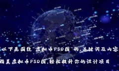 当然！以下是围绕“虚拟