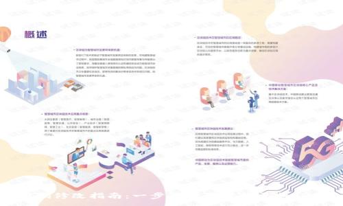aca

TP钱包密码修改指南：一步步教你轻松更换TP钱包密码