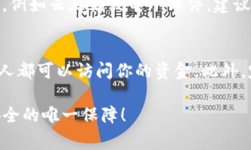 在TP（Trust Wallet或类似的加密钱包）创建钱包后，私钥通常是非常重要的安全信息，用户需要妥善保管。以下是一些一般性的步骤和常见地点，帮助你找到或管理私钥地址：

1. 私钥的生成与存储
当你在TP钱包中创建一个新钱包时，系统会生成一组私钥和助记词。私钥是控制你钱包资产的唯一凭证，因此务必要妥善保管。

2. 查看私钥的步骤
要查看你的私钥，通常可以遵循以下步骤：
ol
    li打开TP钱包应用程序。/li
    li前往“设置”或“钱包管理”部分。/li
    li找到与当前钱包关联的选项。通常会有“导出私钥”或“显示私钥”选项。/li
    li如果有必要，输入你的密码或进行生物识别验证以确认身份。/li
    li查看私钥并小心保存，可以选择将其打印出来或安全地记录下。/li
/ol

3. 助记词的作用
除了私钥，钱包创建时会给出一组助记词。这组词通常由12个或24个单词组成，在你丢失私钥时也能用助记词恢复钱包。因此，助记词也是非常重要的信息。

4. 安全存储建议
私钥和助记词应保存在安全、保密的地方。避免将其存储在不安全的数字环境中，例如云存储或电子邮件。建议使用硬件钱包或将其写在纸上并存放在安全的地点，无论是保险箱还是加密柜。

5. 重要注意事项
在处理私钥时，要始终保持警惕。不要将私钥分享给任何人，因为一旦泄露，任何人都可以访问你的资金。此外，定期检查你的钱包安全性，及时更新相关安全措施。

以上步骤可以帮助你找到和管理TP钱包中的私钥。请务必记住，私钥是你资产安全的唯一保障！