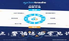 2021年虚拟币骗局盘点：警