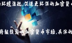 虚拟币（通常被称为加密