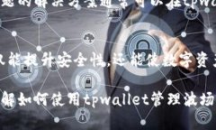 tpwallet可以创建多少个波场