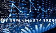 创建一个波场 (TRON) 钱包可
