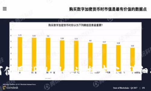 如何使用TPWallet连接波宝？详细指南
