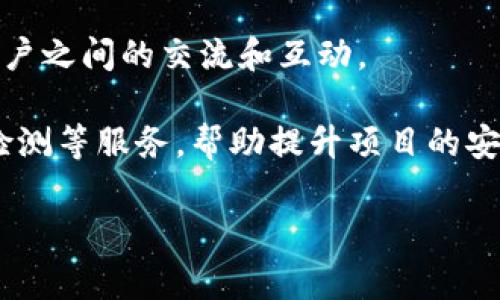 虚拟币工作室是一种专注于加密货币及区块链技术的团队或企业，通常提供多种服务和解决方案。这些工作室的主要目标是促进加密货币的开发、交易和应用。以下是一些虚拟币工作室可能涉及的活动和服务：

1. **加密货币交易所**：一些工作室可能开发和运营加密货币交易平台，供用户进行币币交易、法币交易等。

2. **钱包开发**：许多虚拟币工作室会开发数字钱包，帮助用户安全存储、发送和接收加密货币。

3. **区块链技术开发**：这些工作室通常为企业提供基于区块链的解决方案，帮助其实现透明性、安全性和数据的不可篡改性。

4. **ICO与代币发行**：一些工作室专注于帮助项目方进行首次代币发行（ICO），提供代币的设计、白皮书撰写、市场推广等服务。

5. **咨询服务**：虚拟币工作室还可能提供关于加密货币市场、投资策略、法律合规等方面的咨询服务。

6. **教育与培训**：一些工作室会提供教育资源，帮助公众理解虚拟货币及其运作原理，进行投资决策。

7. **社区运营**：虚拟币工作室可能会专注于建立和维护与其项目相关的社区，以促进用户之间的交流和互动。

8. **安全服务**：由于虚拟货币面临的安全问题，部分工作室还可能提供安全审计、漏洞检测等服务，帮助提升项目的安全性。

如果你有特定问题或需要更详细的信息，可以进一步提问！