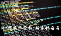 如何在TPWallet中显示价格：