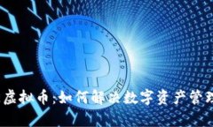 了解CERE虚拟币：如何解决