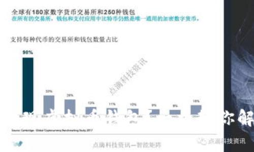 如何安全快捷地提现虚拟币钱包？一文教你解决所有提现难题