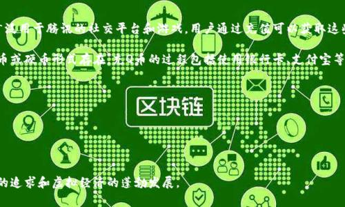 充Q币属于虚拟支付的一种方式。Q币是腾讯公司推出的一种虚拟货币，广泛用于腾讯的社交平台和游戏，用户通过充值可以获取这些虚拟币。因此，从广义上讲，Q币充值确实可以被视为虚拟支付的一部分。

虚拟支付是指通过电子渠道进行资金交易，涉及的货币并不以现实的纸币或硬币形式存在。充Q币的过程包括使用银行卡、支付宝等方式进行支付，获得相应数量的Q币，以便在腾讯的虚拟环境中使用。

虚拟支付的特点包括：

1. **便捷性**：用户可以随时随地进行支付操作，无需携带纸币现金。
2. **即时性**：支付后，消费者马上就能获取虚拟产品或服务。
3. **匿名性**：部分虚拟支付方式可以保障用户的隐私。

总之，充Q币确实是虚拟支付的实例之一，反映了现代人对便捷消费习惯的追求和虚拟经济的蓬勃发展。