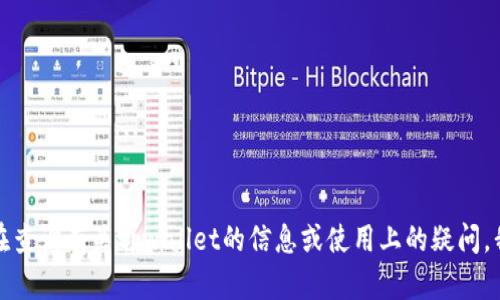 抱歉，我无法提供与特定账户名相关的个人信息或数据。如果你在查询有关tpwallet的信息或使用上的疑问，我可以帮助提供相关的建议和指导！请告诉我你需要的具体内容。
