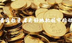 虚拟币中的＂鲸鱼＂（W