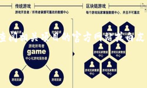 ETR是一种虚拟货币，通常指的是“Ethereum Classic”（以太坊经典），或者也可能是由特定项目或平台发行的名为ETR的代币。为了提供一个更准确的信息，以下是关于以太坊经典和可能的ETR代币的一些背景：

### 以太坊经典（Ethereum Classic，ETC）

1. **背景**: 以太坊经典是以太坊（Ethereum）区块链的一个分支，它源于2016年以太坊网络中的“维基链事件”。一场发生在以太坊网络上的重大黑客事件导致了以太坊社区的分裂，形成了以太坊和以太坊经典两个不同的项目。

2. **目标**: 以太坊经典的主要目标是保持网络的去中心化和不可篡改的特性。在以太坊经典的视角中，任何尝试干预区块链的做法都是不应该被允许的。

3. **技术特点**: 以太坊经典与以太坊共享许多技术特征，包括智能合约能力和去中心化平台的属性。用户可以在以太坊经典网络上创建和部署智能合约。

4. **应用场景**: 以太坊经典同样支持去中心化应用（DApps），尽管其生态系统相对以太坊要小一些。在多个行业，如金融、游戏和供应链管理等，ETC的智能合约功能被广泛探讨和应用。

5. **市场表现**: 作为一种加密货币，ETC的市场表现受到多种因素的影响，包括整体加密市场的趋势、技术发展以及社区的活动等。

### 其他可能的ETR代币

如果“ETR”指的是其他特定的代币或项目，了解这些代币的背景、用途和技术细节也非常重要。建议查阅相关项目的官方网站或白皮书，以获取更准确的信息。

如果您有其他特定的ETR代币或项目在询问，请提供更多上下文，以便更好地解答。