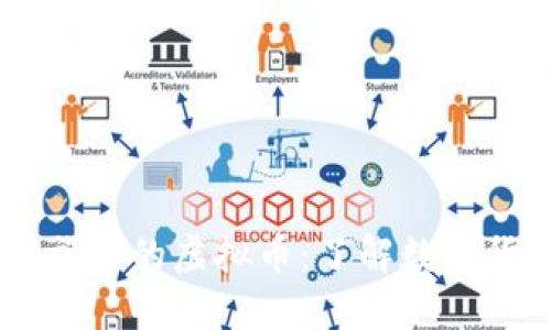 揭秘Coinbase旗下的虚拟币：了解数字货币投资的未来