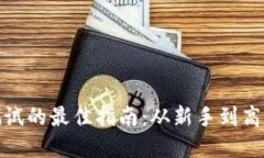 参与虚拟币测试的最佳指