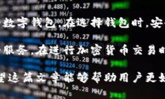 在区块链和加密货币的世