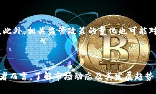 rias蓝莓虚拟币：了解这款新兴数字货币的投资潜力与市场前景/rias  
蓝莓虚拟币, 数字货币, 投资, 市场前景/guanjianci

## 内容主体大纲

### 引言
- 蓝莓虚拟币究竟是什么？
- 为什么它吸引了越来越多的目光？

### 第一部分：数字货币的兴起
- 数字货币的定义及发展历程
- 与传统货币的区别
- 为什么人们开始青睐数字货币？

### 第二部分：蓝莓虚拟币的基本概念
- 蓝莓虚拟币的发起背景
- 发行机制如何运作
- 其独特之处与其他虚拟币的比较

### 第三部分：蓝莓虚拟币的市场表现
- 当前市场行情概述
- 与其他主流虚拟币的表现对比
- 投资蓝莓虚拟币的理由

### 第四部分：投资蓝莓虚拟币的风险与机遇
- 投资风险分析
- 市场波动及其应对策略
- 投资蓝莓虚拟币的长远机遇

### 第五部分：未来展望
- 蓝莓虚拟币的潜在发展方向
- 影响其市场价值的因素
- 未来可能面临的挑战

### 结论
- 总结蓝莓虚拟币的潜力
- 对于投资者的建议

---

## 引言

近年来，数字货币迅速崛起，尤其是比特币、以太坊等主流币种的成功更是引发了大众投资热潮。而在一系列新兴虚拟币中，蓝莓虚拟币以其独特的魅力和潜在的投资价值吸引了大量投资者的关注。本文将带您深入分析蓝莓虚拟币及其在数字货币市场中的重要性与前景。

## 第一部分：数字货币的兴起

### 数字货币的定义及发展历程

数字货币是指以数字形式存在、基于加密技术的一种新型货币形态。它在2009年随着比特币的诞生而开始进入公众视野，经过不断的发展，已经演化出众多不同的币种与应用场景。与传统货币不同，数字货币的去中心化特性使得交易更为透明与安全。

### 与传统货币的区别

传统货币通常由各国政府发行并受到中央银行的监管，而数字货币则是由去中心化网络生成与验证。这样的区别不仅带来了更高的交易效率，还大幅减少了中介成本，使得用户能够更加自由地进行交易。

### 为什么人们开始青睐数字货币？

人们对数字货币的青睐源于其独特的投资价值和增长潜力。由于数字货币市场的高波动性，为投资者提供了更大的获利空间。此外，随着区块链技术的逐步成熟，数字货币的应用场景不断扩展，人们对其未来的信心也愈发增强。

## 第二部分：蓝莓虚拟币的基本概念

### 蓝莓虚拟币的发起背景

蓝莓虚拟币成立于XXXX年，旨在推动数字经济的创新与发展。该项目的团队由一群具有丰富经验的区块链专家和金融分析师组成，他们希望通过蓝莓虚拟币为用户提供安全、高效的交易体验。

### 发行机制如何运作

蓝莓虚拟币的发行采用了分阶段的方式，首先通过ICO（首次币发行）募集资金，随后通过挖矿等方式逐步释放市场流通的代币。这一机制不仅保障了其价值的稳定性，还使得早期投资者能够获得更多的收益。

### 其独特之处与其他虚拟币的比较

与主流虚拟币相比，蓝莓虚拟币在技术架构和应用场景上具有独特性。比如，蓝莓虚拟币采用了先进的共识算法，这使得其交易速度和安全性得到了显著提升。此外，它还与多家知名商业平台合作，旨在将其应用场景扩展到更多领域。

## 第三部分：蓝莓虚拟币的市场表现

### 当前市场行情概述

目前，蓝莓虚拟币的市场表现相较于其他数字货币相对稳健。随着更多投资者的进入，其价格逐步攀升，市场交易活跃度也不断提高。这些因素都表明，蓝莓虚拟币在数字货币市场中占据了一席之地。

### 与其他主流虚拟币的表现对比

在与比特币、以太坊等主流虚拟币的比较中，蓝莓虚拟币展现出了不俗的增长潜力。尽管其价格波动较大，但从长期来看，其增值空间仍然广阔。大部分投资者表示，相较于较为成熟的市场ing，蓝莓虚拟币更具投资价值。

### 投资蓝莓虚拟币的理由

投资蓝莓虚拟币的理由有多种。首先，其独特的技术创新和商业模式让人耳目一新；其次，蓝莓虚拟币的团队具备强大的行业背景与专业知识，为项目的可持续发展保驾护航；最后，市场对于蓝莓虚拟币的逐步认可也提升了其投资价值。

## 第四部分：投资蓝莓虚拟币的风险与机遇

### 投资风险分析

尽管蓝莓虚拟币的前景诱人，但它也并非没有风险。投资者必须警惕价格的剧烈波动，并做好相应的心理准备。此外，由于数字货币市场的不确定性，政策变动、竞争加剧等因素都可能影响其价值。

### 市场波动及其应对策略

对于投资者而言，面对市场的波动，制定有效的风险控制策略至关重要。例如，可以通过分散投资，将资金分配到不同的数字货币中，这样即使一部分出现亏损，仍然能够通过其他的盈利来平衡风险。

### 投资蓝莓虚拟币的长远机遇

从长远角度看，蓝莓虚拟币的市场潜力巨大。随着区块链技术的不断发展以及越来越多的应用场景的出现，蓝莓虚拟币作为其中的佼佼者，极有可能在未来的数字金融时代占据重要地位。

## 第五部分：未来展望

### 蓝莓虚拟币的潜在发展方向

展望未来，蓝莓虚拟币可通过持续的技术创新和市场扩展，增加它在全球数字货币市场中的竞争力。其团队计划继续完善技术和生态系统，以吸引更多的用户与投资者。

### 影响其市场价值的因素

蓝莓虚拟币的市场价值受多种因素影响，包括技术的更新升级、社区的活跃程度、用户的反馈与项目的合作伙伴关系等。了解这些因素有助于投资者判断其未来的走向。

### 未来可能面临的挑战

毫无疑问，蓝莓虚拟币在未来的发展中也会面临挑战。比如，随着市场竞争加剧，如何保持自身的竞争优势成为了一个亟待解决的问题。此外，相关监管政策的变化也可能对蓝莓虚拟币的市场表现产生影响。

## 结论

综上所述，蓝莓虚拟币凭借其独特的技术创新、良好的市场表现和强大的团队背景，展现出了相对于其他数字货币的投资潜力。对投资者而言，了解市场动态及其发展趋势，制定合理的投资策略，将有助于把握这一新兴数字资产的机会。在未来的数字金融时代，蓝莓虚拟币将可能成为不可忽视的重要力量。