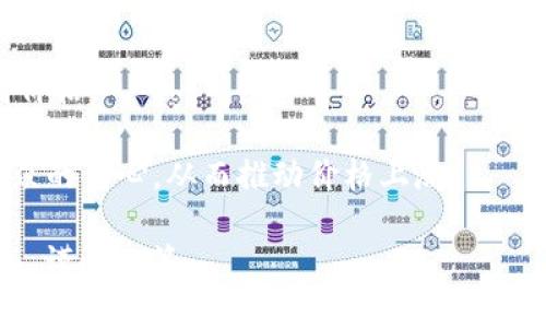 “TPWallet涨上万倍”通常是指TPWallet（TP钱包）在某一段时间内其价值或价格上涨了超过10,000%。这种情况在 cryptocurrency（加密货币）领域并不罕见，尤其是在初创项目或新兴代币推出后的早期阶段。

在这种情况下，大幅度的涨幅可能源于以下几个因素：

1. **市场热潮**：加密货币市场的波动性很大，某些代币因为追随市场热潮而大幅上涨。

2. **投资者情绪**：情绪驱动的市场行为可能导致价格短时间内快速上涨，如FOMO（害怕错过）。

3. **项目进展**：如果TPWallet在技术上取得了重要进展，或推出了新功能，可能会引发投资者的关注并推动价格上涨。

4. **参与者数量增加**：用户在平台上的活跃程度增加，也可能导致需求上升，从而推高价格。

5. **市场推广与合作**：如果TPWallet与其他知名企业或项目达成合作，可能会增强公众的信心，从而推动价格上涨。

需要注意的是，这种大幅的涨幅也伴随高风险，投资者在进行投资时应充分了解市场动态，谨慎决策。