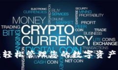 TPWallet BSC 教程：轻松管理
