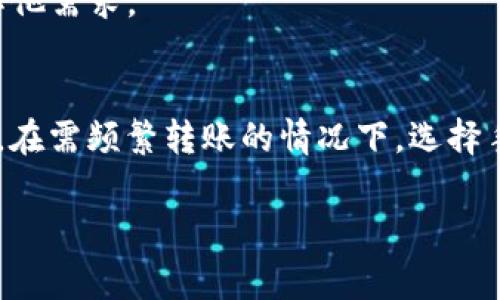在讨论如何将USDT提到TPWallet时，选择正确的区块链链是至关重要的。不同的区块链具有不同的特性和费用结构，因此在转账之前了解这些信息将帮助您更好地做出决策。

选择合适的链

在TPWallet中，您可以选择多条支持USDT的区块链，主要包括：

1. **Ethereum (ERC-20)**  
   Ethereum是最为知名的智能合约平台，USDT在这个链上的转账相对频繁，但Gas费相对较高，尤其是在网络拥堵时。这条链适合那些需要快速转换和对协议兼容性要求较高的用户。

2. **Tron (TRC-20)**  
   Tron是一条高效的链，以其低手续费和快速的交易速度而受到广泛欢迎。适合希望以较低成本频繁转账的用户。

3. **BSC (Binance Smart Chain)**  
   BSC是一条与Ethereum兼容的区块链，交易费用相对较低，非常适合希望在生态系统中进行各种DeFi操作的用户。

4. **Solana**  
   虽然USDT在Solana上的支持相对较少，但它的高吞吐量和低手续费使其成为转账的一种选择，尤其是对喜欢使用Solana生态的用户。

五、综合因素考量  
在选择链时，用户需考虑以下几个因素：

- **交易费用**：不同链的手续费差异会直接影响到整体成本。
- **转账速度**：在紧急情况下，快速的转账可以为您节省时间。
- **生态系统的丰富度**：不同链的生态系统是否足够成熟，能够支持您的其他需求。

六、总结  
选择适合的链不仅可以帮助您节省转账费用和时间，还能提升您的交易体验。在需频繁转账的情况下，选择手续费低且确认速度快的链将是明智的决策。

希望这段文字对您有所帮助！