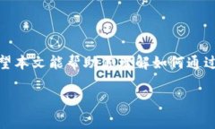   如何通过TPWallet免费领取