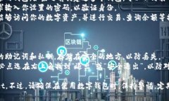 要登录电脑上的TPWallet（一