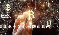 虚拟币的充值码是指一种