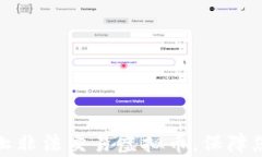 如何有效防止非法交易虚