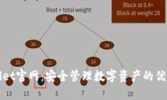 TPWallet官网：安全管理数字