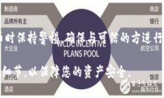 在使用TP Wallet（或任何加