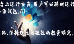   如何利用TPWallet管理多种