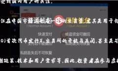 在中国，虚拟币的实际情