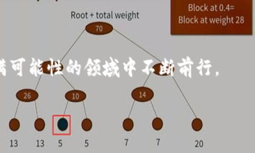 如何通过TPWallet获取LUNC空投？详细指南与策略

TPWallet, LUNC空投, 加密货币, 数字钱包/guanjianci

引言：什么是LUNC及其空投机制
在这个加密货币迅速发展的时代，LUNC（Luna Classic）无疑是一个备受关注的项目。LUNC的空投活动吸引了大量投资者的目光，而TPWallet是一个获取这些空投的便捷工具。本文将深入探讨如何通过TPWallet参与LUNC的空投活动，解决用户在这一过程中可能遇到的痛点。

第一部分：理解LUNC与空投的基本概念
在深入操作之前，首先我们需要了解什么是LUNC及其空投。LUNC，作为Terra生态系统中的一部分，其历史背景和技术架构都极具魅力。接下来，我们来看看空投的定义——简单而言，空投是指项目方将代币无偿分配给特定投资者或持币者的行为，这通常用以推广新项目或奖励支持者。

第二部分：TPWallet的基本介绍
TPWallet是一款多链数字钱包，支持多种加密资产的管理和交易。它不仅提供了便捷的用户体验，更因其高度安全性受到用户的青睐。借助TPWallet，用户不仅可以轻松管理自己的LUNC资产，还能方便地参与空投活动。TPWallet的界面友好，适合各类用户，无论是新手还是资深投资者。

第三部分：如何通过TPWallet获取LUNC空投
要通过TPWallet获取LUNC空投，用户需要按照以下步骤进行操作：
ol
    listrong下载并安装TPWallet/strong：用户可以在TPWallet的官方网站或各大应用商店下载并安装钱包应用。/li
    listrong注册并创建钱包/strong：按照提示完成注册流程，务必妥善保管好助记词及私钥，以确保钱包安全。/li
    listrong添加LUNC资产/strong：在TPWallet中选择添加LUNC资产，确保自己能够管理这些代币。/li
    listrong参与LUNC空投活动/strong：关注项目方发布的空投信息，按照指定步骤进行操作，比如关注社交媒体、转发特定内容等。/li
/ol

第四部分：参与空投的技巧与注意事项
在参与空投时，虽然看似简单，但仍有一些技巧和注意事项需要把握：
ul
    listrong关注社区动态/strong：加入LUNC相关的社群，及时获取空投信息。/li
    listrong了解空投规则/strong：不同空投有各自的参与规则，务必详细了解以免错失机会。/li
    listrong小心钓鱼网站/strong：在输入任何个人信息之前，要确认网站真实性，以保障自身资产安全。/li
/ul

第五部分：LUNC空投的优势与风险评估
对于投资者而言，空投不仅是获取新代币的途径，也是扩大资产组合的一种方式。然而，对于任何投资机会，我们都应进行全面的风险评估。LUNC的空投虽然机会众多，但也隐藏着一定的风险，如项目方的不确定性和市场的波动性。投资者应理性看待，适度参与某些空投活动，根据自身的风险承受能力做出选择。

第六部分：总结与未来展望
通过TPWallet获得LUNC空投是一种相对直接且便捷的方式，但需要用户在技术上不断学习和适应。随着加密货币市场的进一步成熟，空投活动的模式也将不断变化。未来，我们可以期待更加多样化的空投策略以及更为便捷的参与方式。

总之，在参与LUNC空投的过程中，用户需保持警惕，确保对操作流程的理解和熟悉，同时不要忽视潜在的市场风险。无论是刚入门的投资者还是老手，掌握空投的基本知识，提升自己的信息获取能力，保持对市场动态的敏感度，才能在加密货币的世界中立于不败之地。

附录：更多资源与学习平台
以下是一些推荐的学习资源和平台，帮助用户更深入了解TPWallet和加密货币交易：
ul
    lia href=